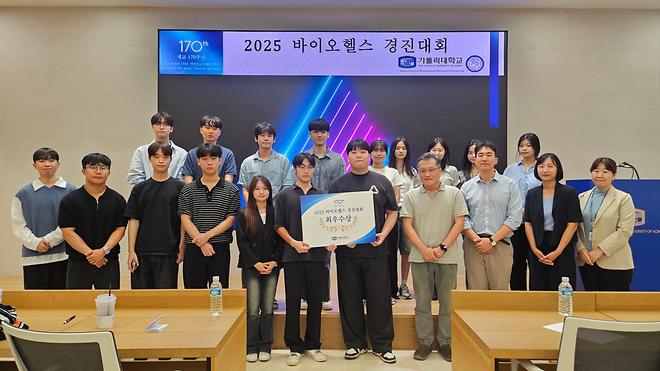 [BMSW] 2025년도 바이오헬스  경진대회