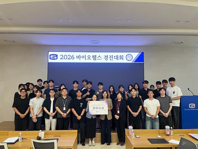 [BMSW] 2026년도 바이오헬스 경진대회